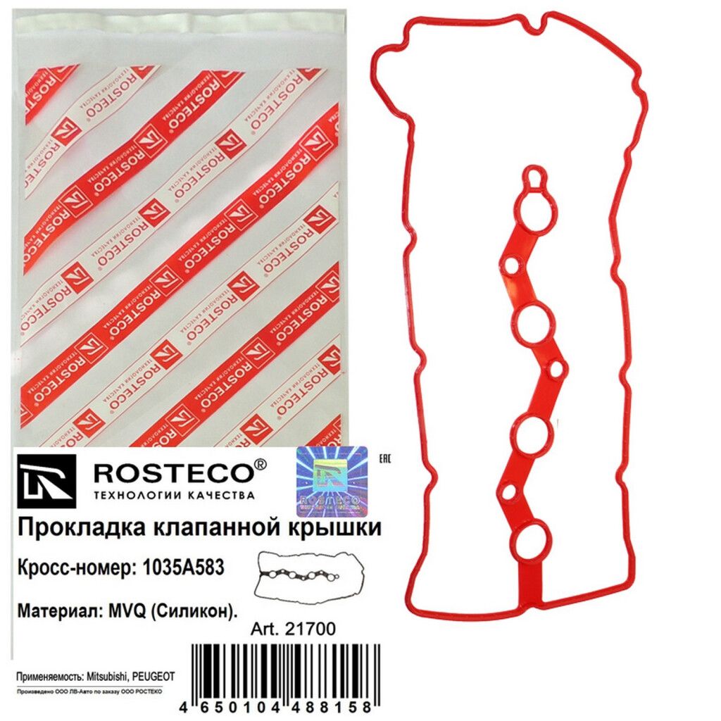 Прокладка клапанной крышки MITSUBISHI ASX 10-, OUTLANDER 05-, LANCER 07- (4 Rosteco 21700