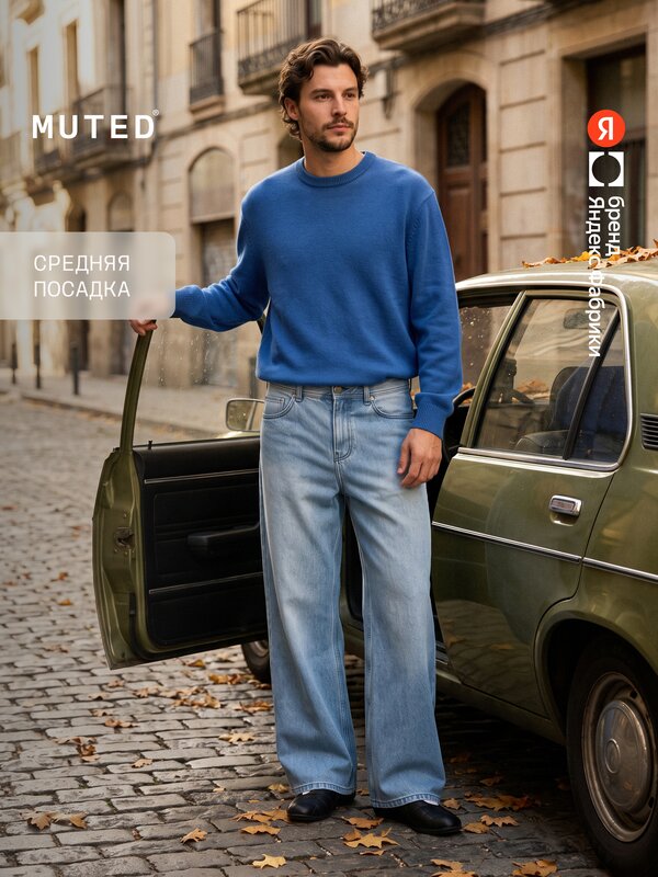 Джинсы широкие MUTED wide leg прямого кроя