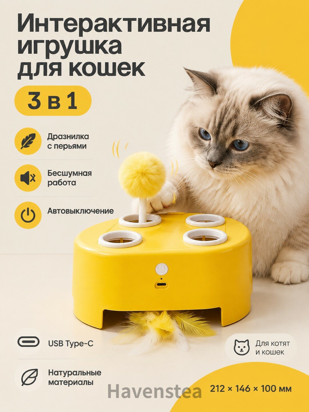 Интерактивная игрушка для кошек 3 в 1, дразнилка с перьями, бесшумная, автовыключение, USB Type-C, для котят и кошек