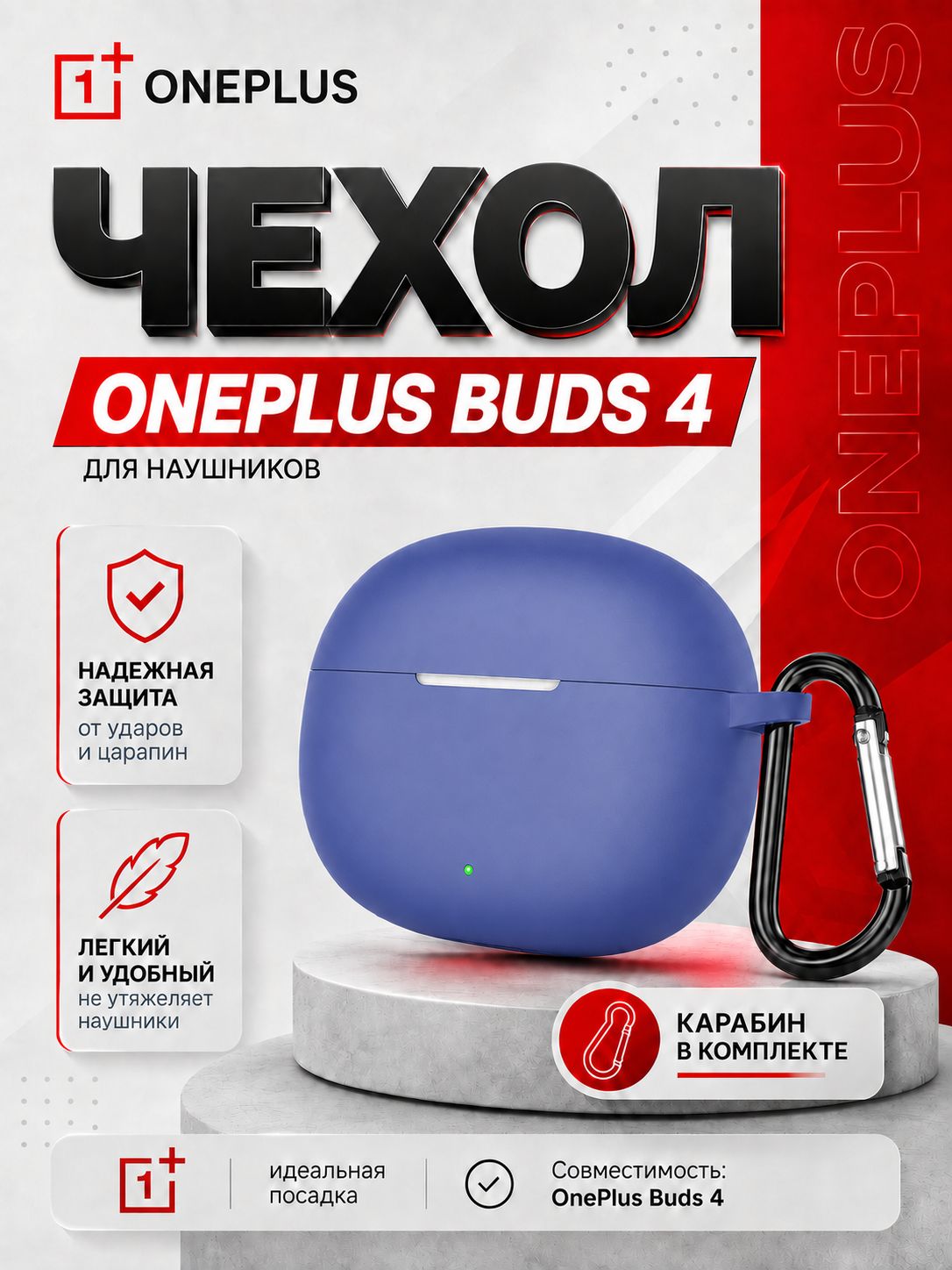 Чехол для наушников OnePlus Buds 4, цвет - синий