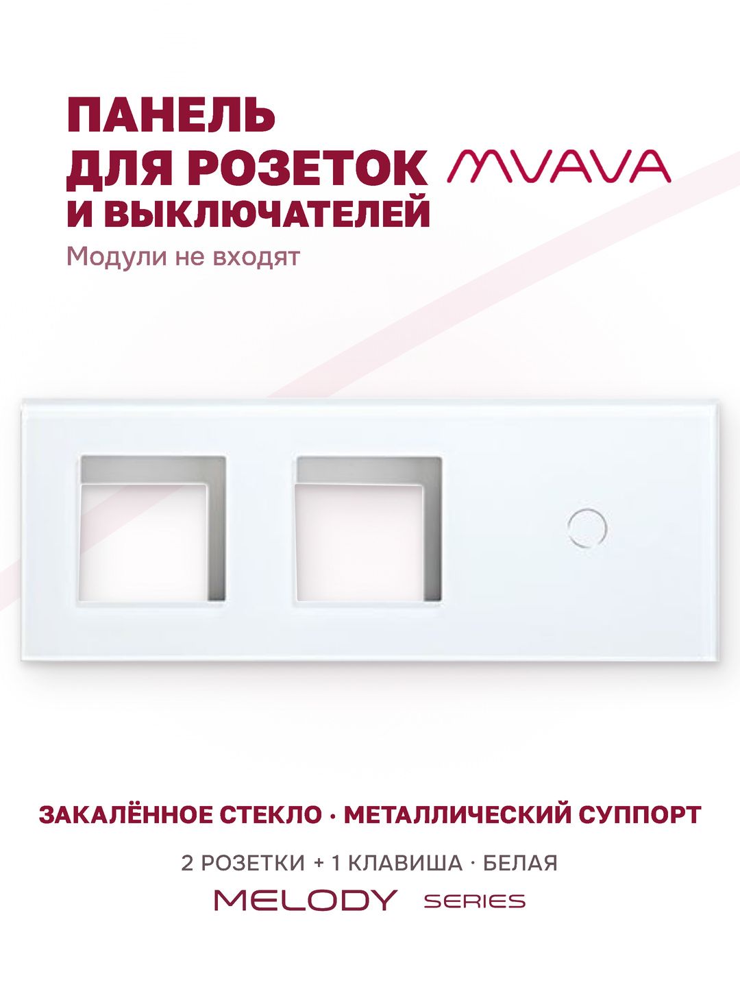 Рамка комби 3 поста (2F+1G) 228*86мм, стекло, цвет белый