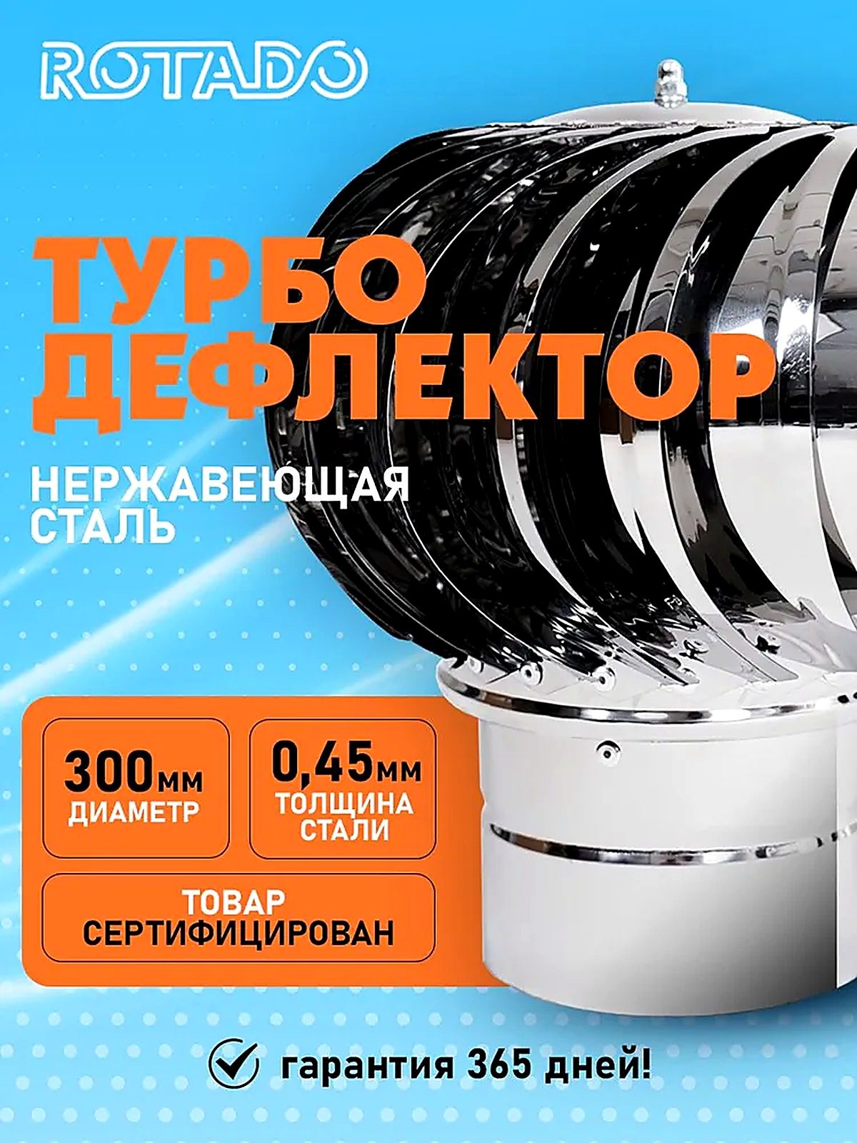 Турбодефлектор ТД-300 оцинкованный металл, дефлектор для вентиляции, внутренний диаметр 300 мм