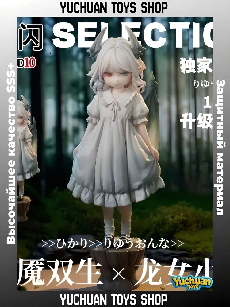 Аниме-фигурка Сяо Инь Dragon Girl 18 см, лимитированная GK модель Light Nightmare Twins, коллекционная статуэтка дракон-девочки для стола и полки
