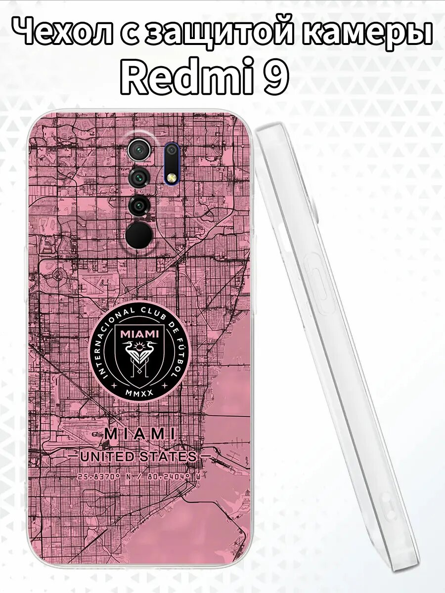Чехол для Redmi9 с изображением ФК Майами