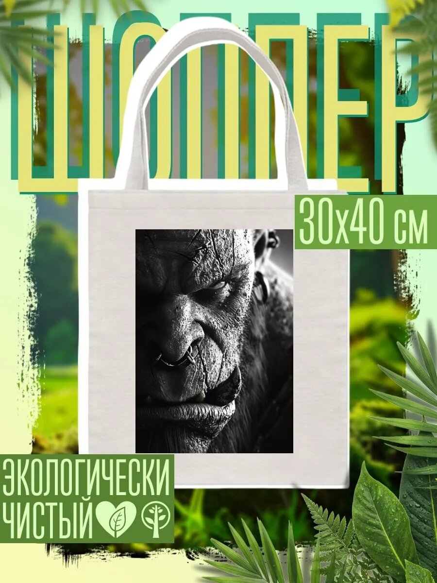 Сумка шоппер