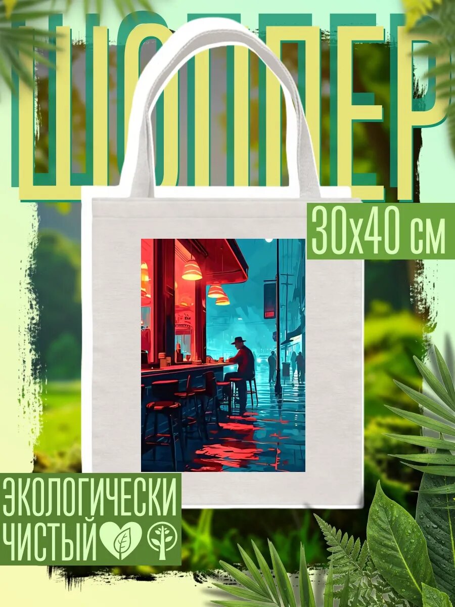 Сумка шоппер
