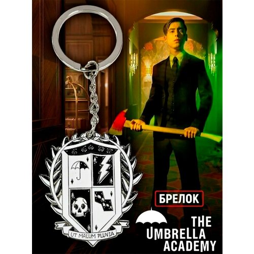 Брелок GAMEМЕРЧ
