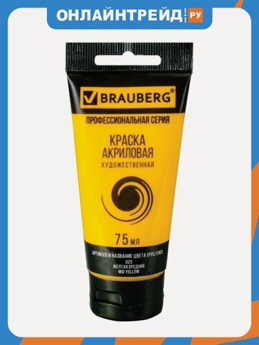 Изображение товара Краски акриловые Brabix художественные BRAUBERG ART "CLASSIC", туба 75 мл, желтая средняя