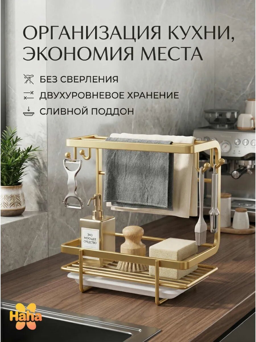 Держатель кухонный для кухонной утвари х 26 см