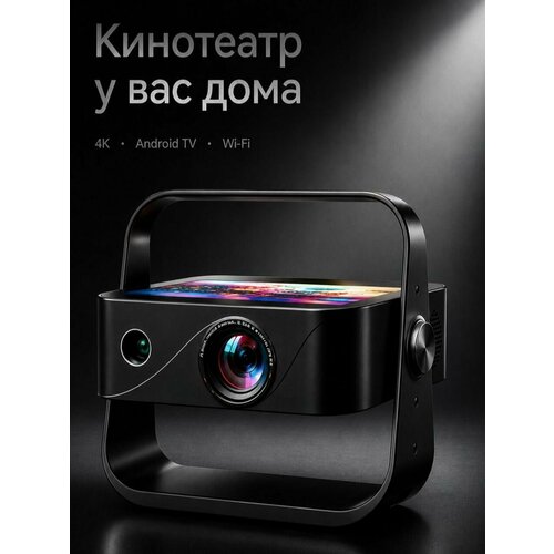 фото Проектор для фильмов caivvei led-64k, проектор 4к для дома, android tv, wi-fi, bluetooth, автофокус, hdr, сенсорный дисплей caiwei