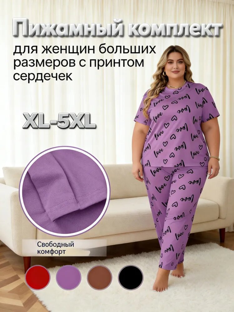 Комплект одежды
