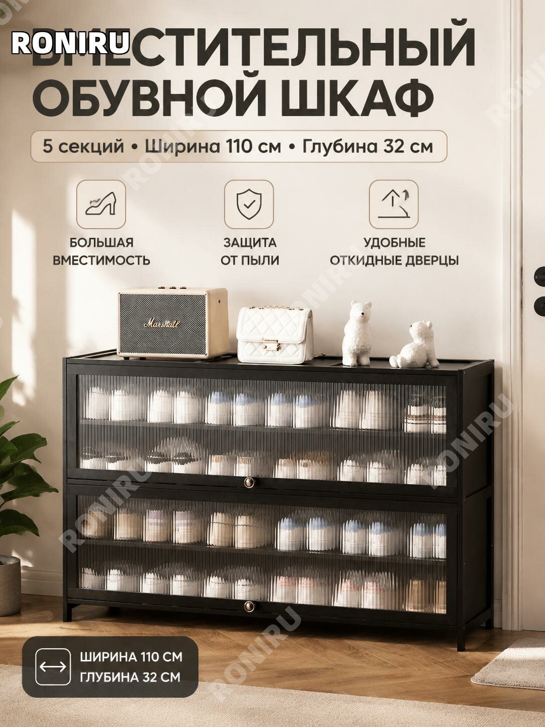 Обувница в прихожую из бамбука, напольный шкаф с откидными дверцами для хранения обуви, черный стеллаж5 ярусов110 см