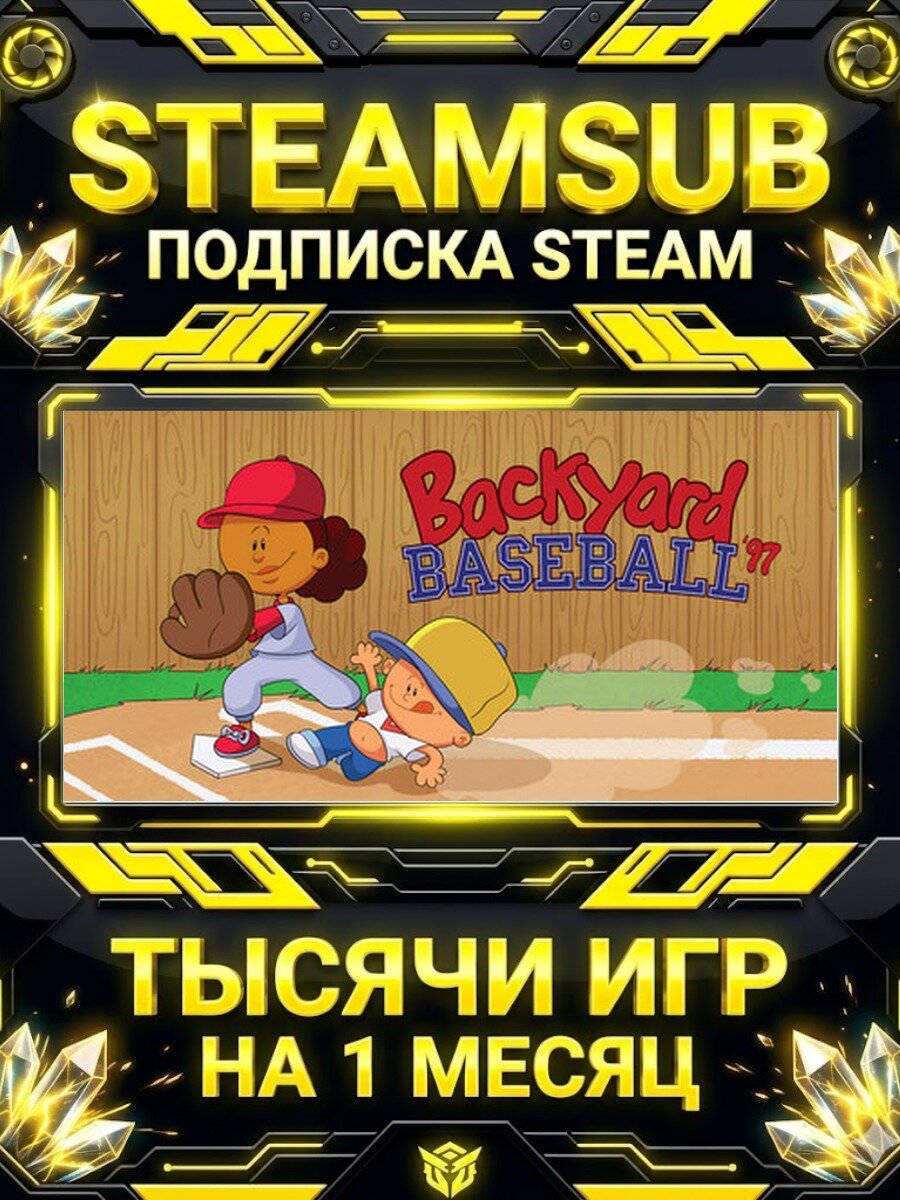 Backyard Baseball '97 — подписка Steam на месяц, 7000+ игр на аккаунтах для ПК (РФ + СНГ)