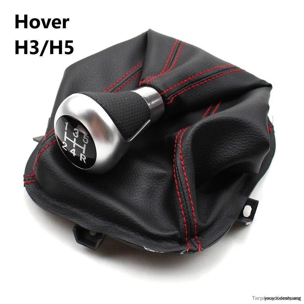 Ручка КПП для Great Wall Hover H3 H5