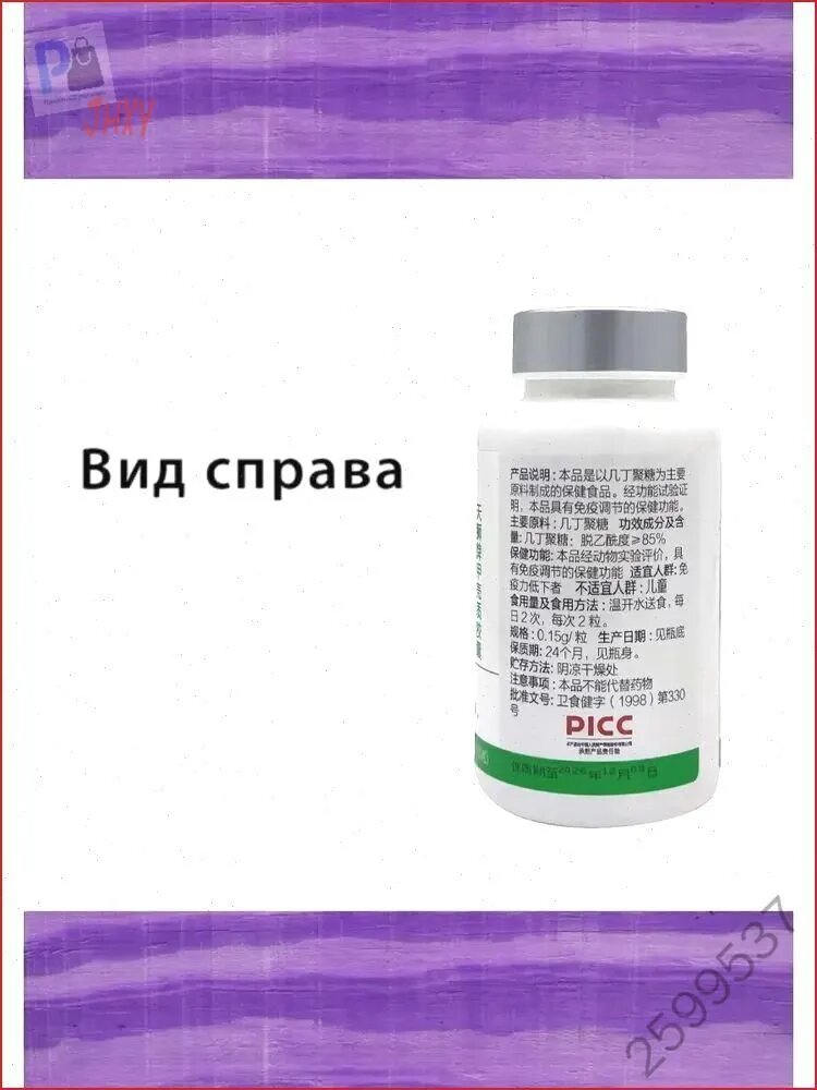 Лечебный экстракт — фото 1