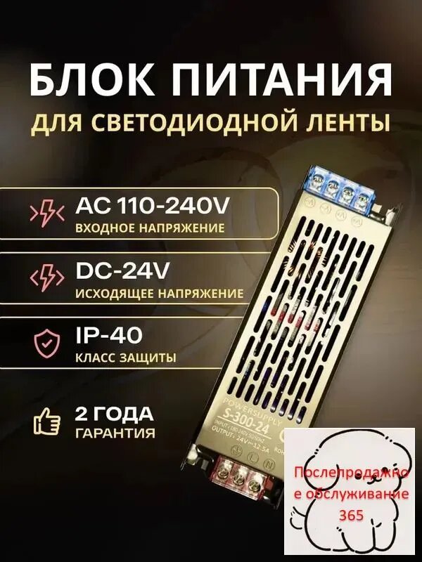 Блок питания для светодиодной ленты, 24В, 400 Вт, IP40