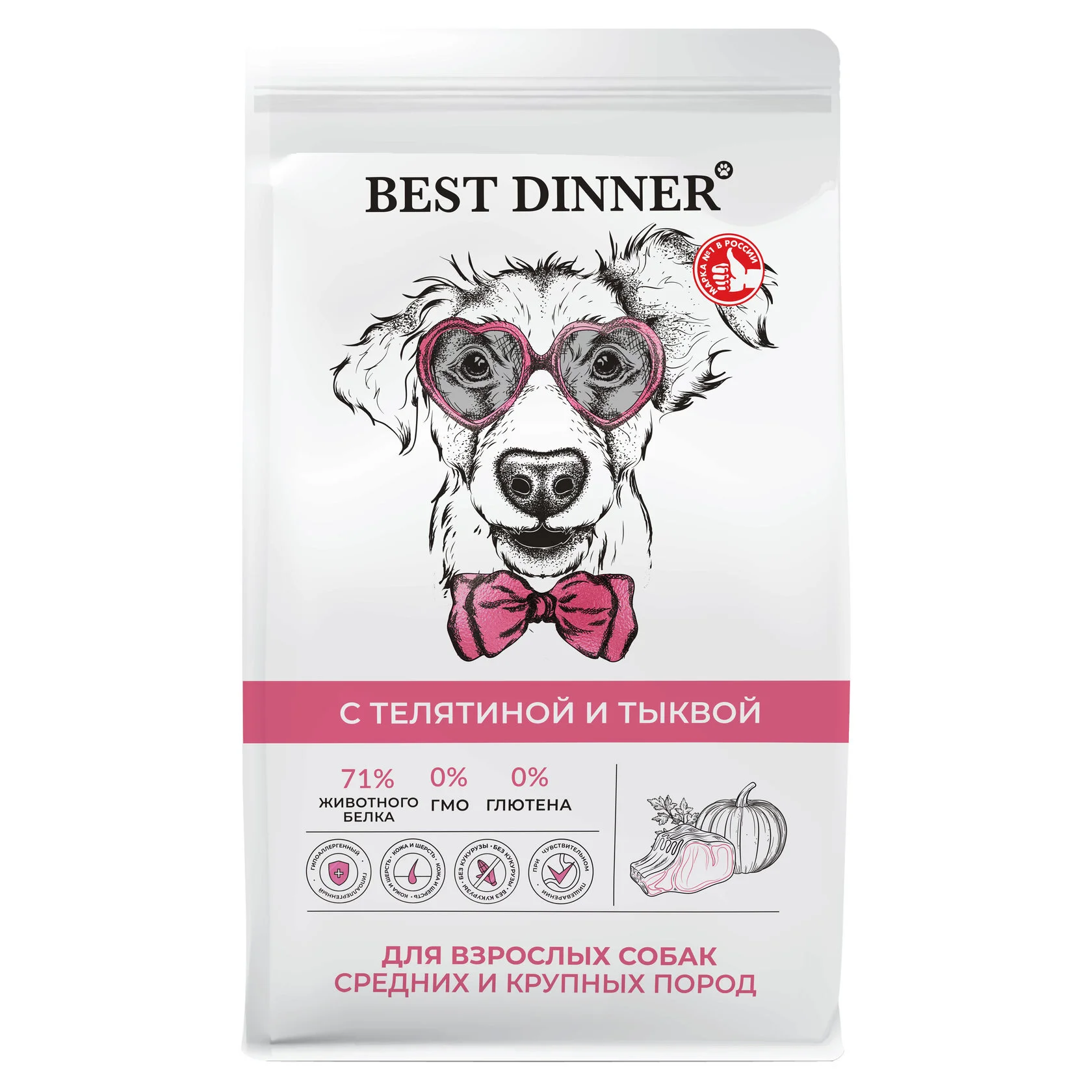 Корм сухой для собак средних и крупных пород Best Dinner Sensible, с телятиной и тыквой, 3 кг