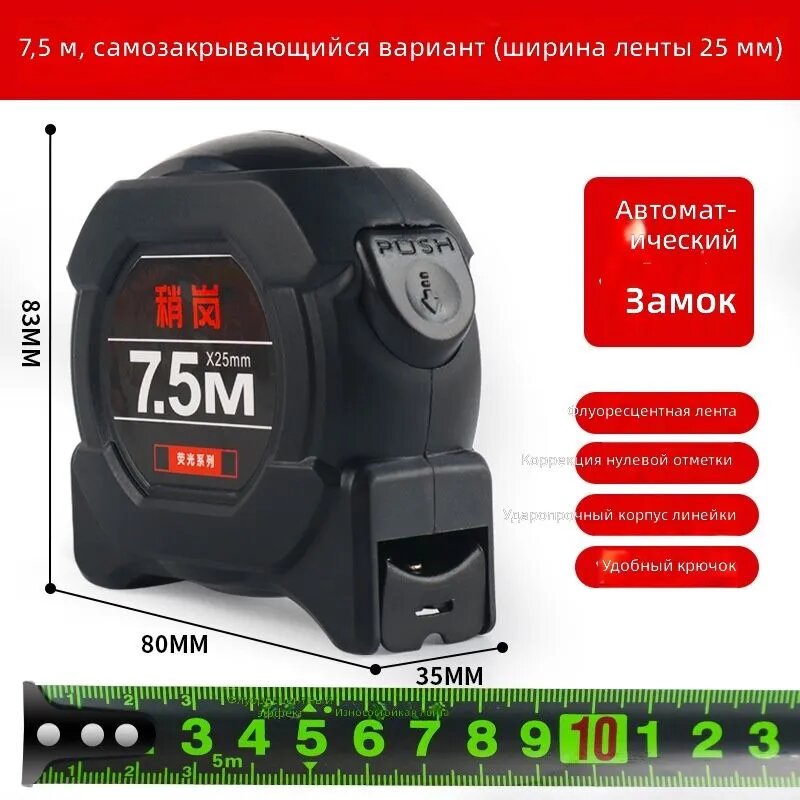 Рулетка измерительная строительная 7м x 20мм для ремонта и строительства - измерительный инструмент для точных замеров