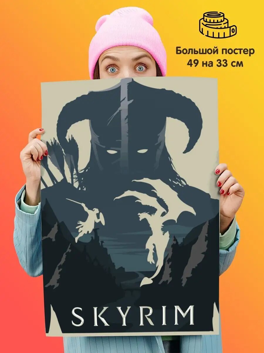 Постер плакат Skyrim Скайрим