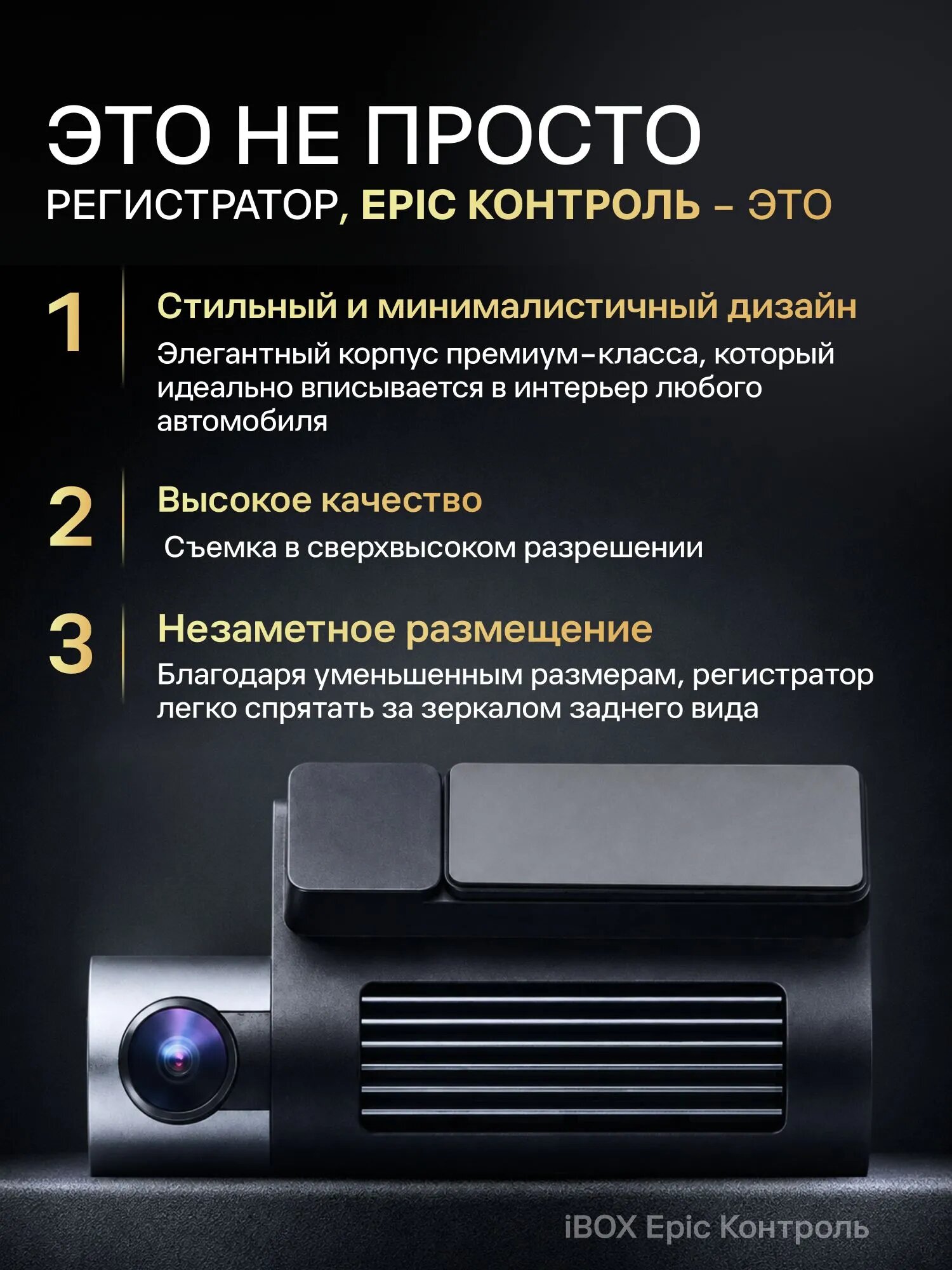 Видеорегистратор для автомобиля iBOX Epic 2K WiFi GPS Dual Cloud — фото 1