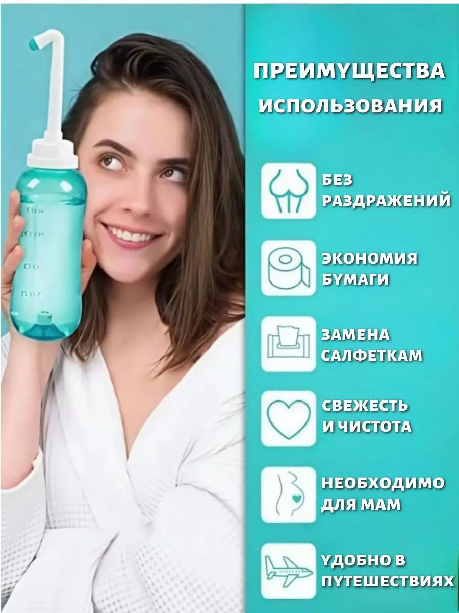 Переносной душ-биде/ гигиенический душ/ бутылочка для туалета, портативный душ-биде, Waterpulse 300 мл. Зеленый