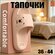 Шлёпанцы , размер 36/37, пыльная роза