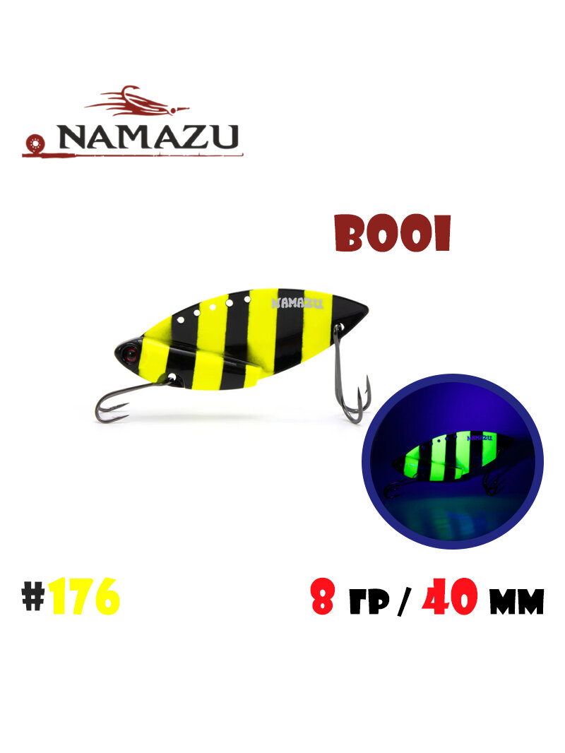Блесна Цикада для зимней и летней рыбалки Namazu Booi 8g #176