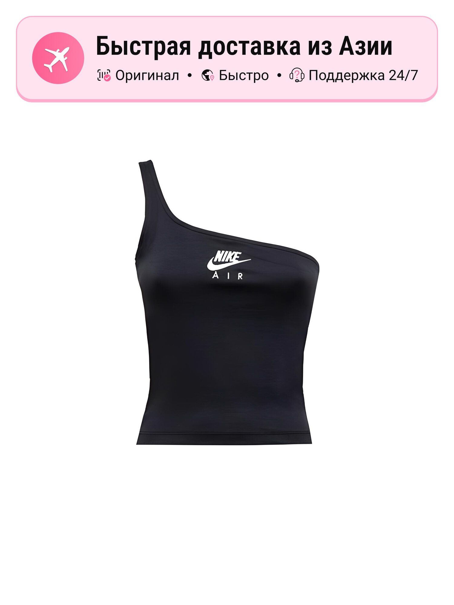 Майка спортивная Nike