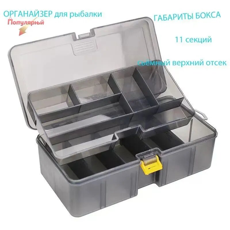 Органайзер для рыбалки бокс рыболовный коробка рыболовная для приманок