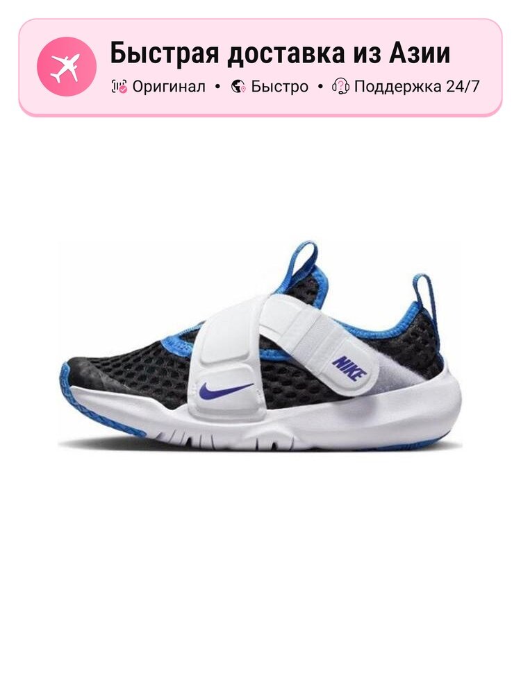 Кроссовки NIKE Flex Advance PS