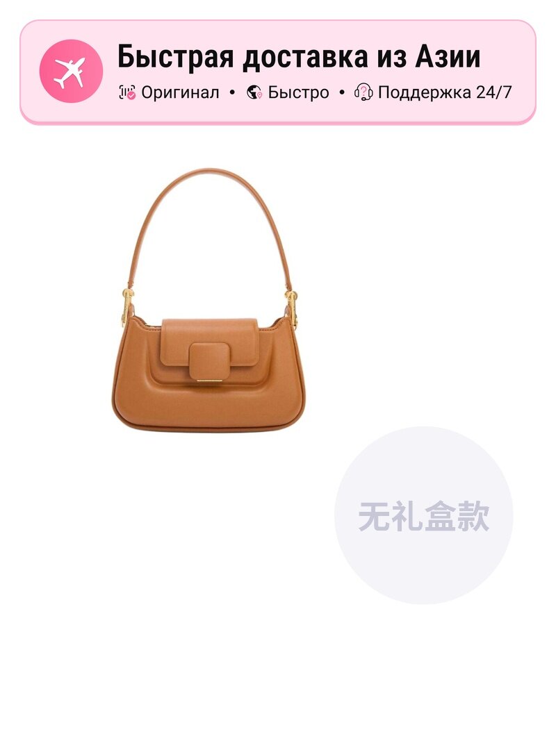 Сумка CHARLES & KEITH CHARLES&KEITH PU Small Square Bag 5600910
