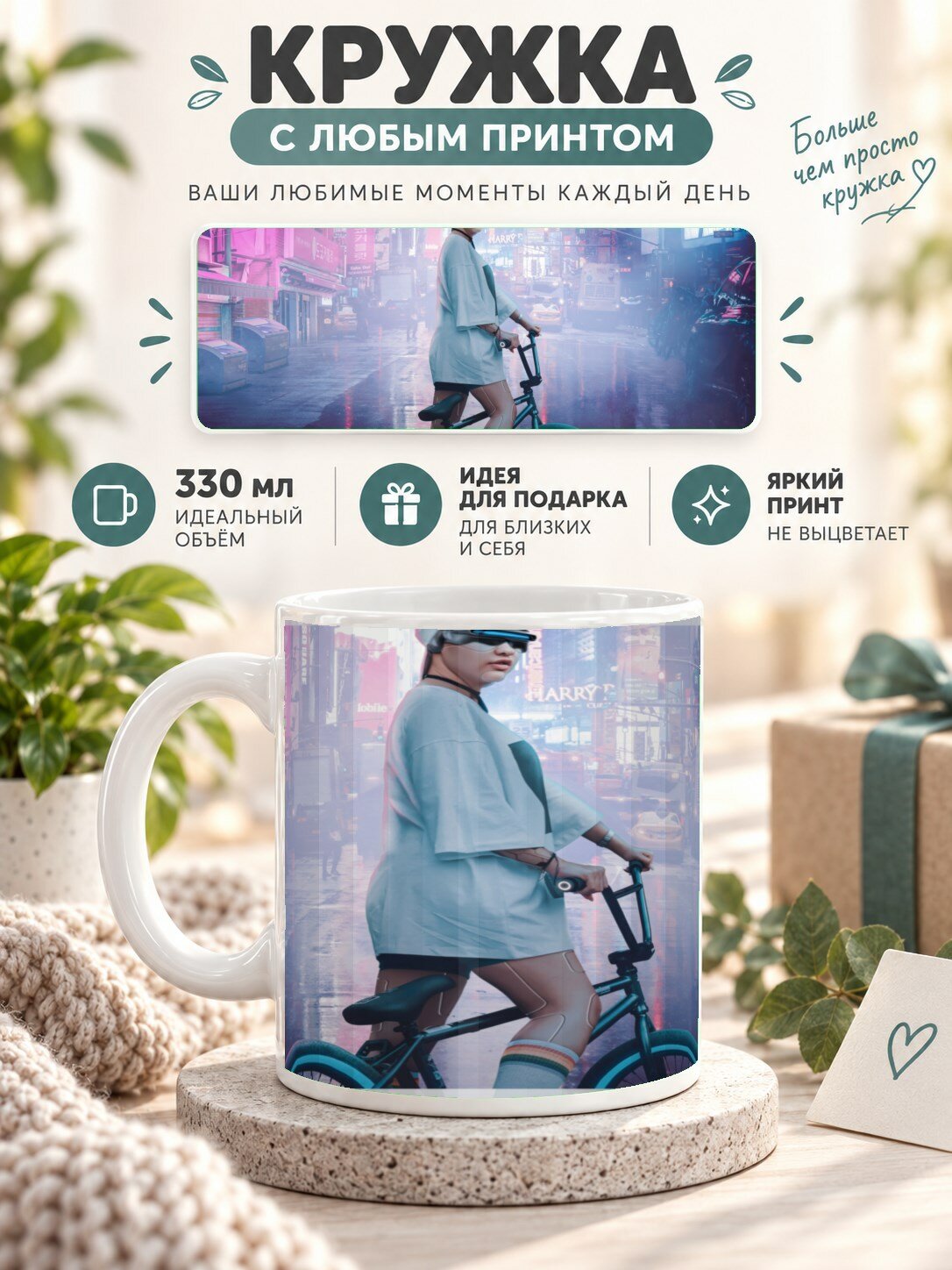 Кружка MoodRoom с принтом, 330 мл, керамика, глянцевая поверхность, с принтом девушки, UG33034903