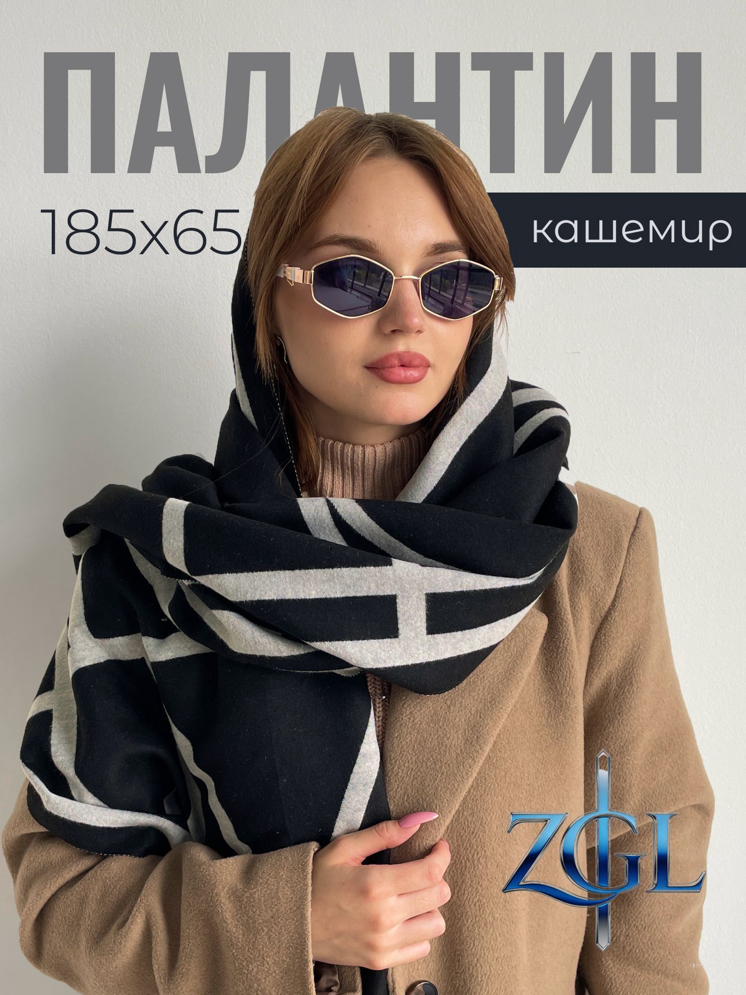 Палантин
