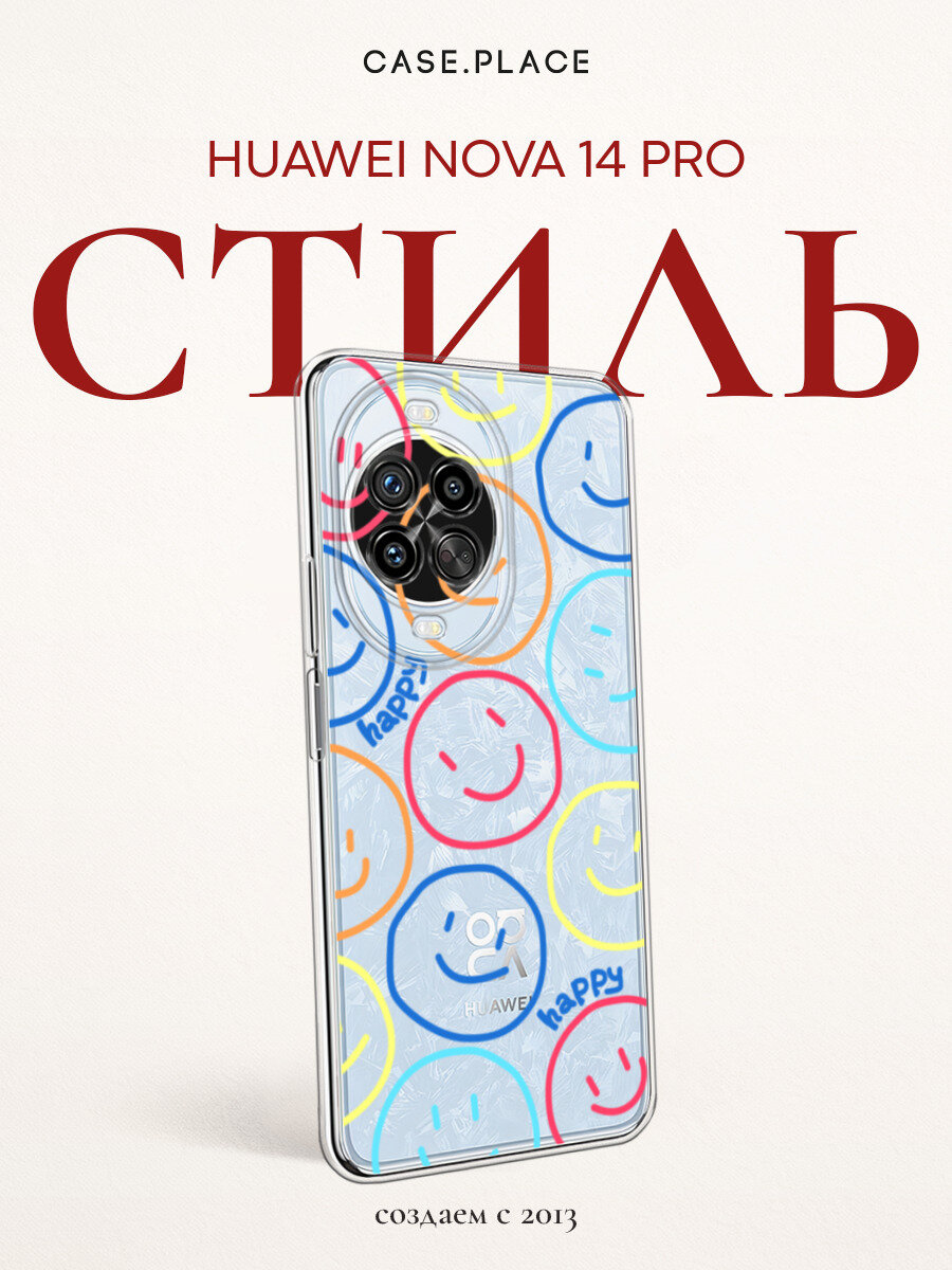 Чехол на Huawei Nova 14 Pro / Хуавей Нова 14 Про с принтом Смайлы, прозрачный