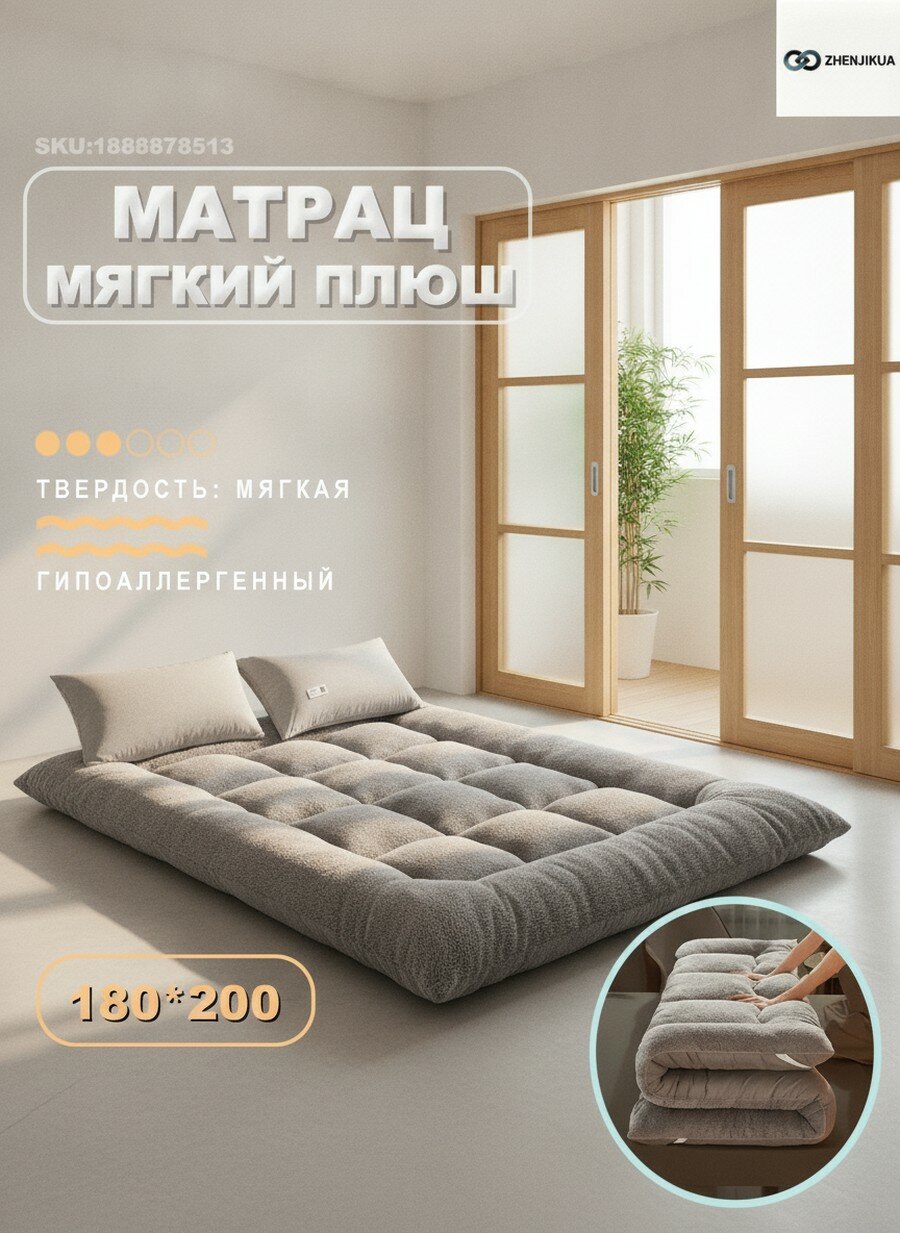 Матрас беспружинный 180х200 сантиметров, высота 10 сантиметров, с овечьей шерстью, двусторонний