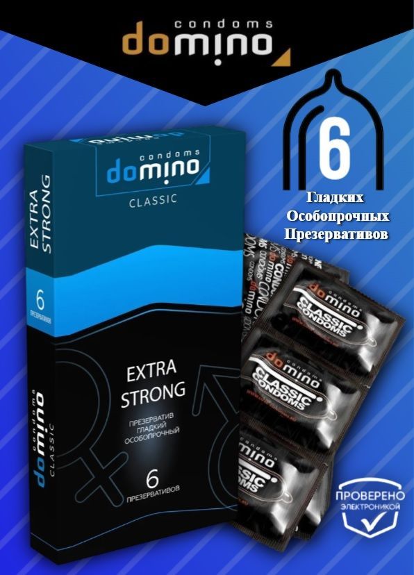 Презервативы DOMINO CLASSIC Extra Strong 6 шт