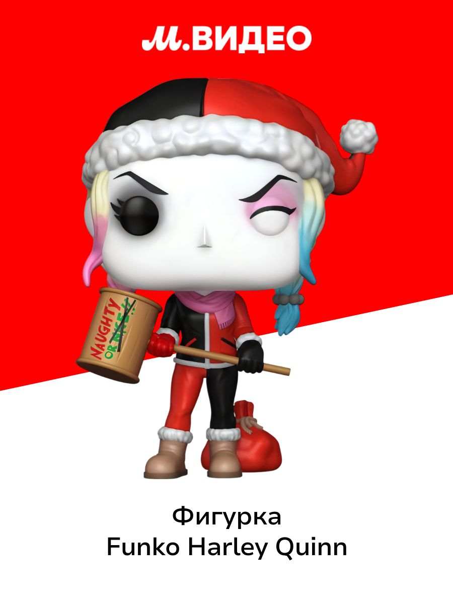 Фигурка Funko Harley Quinn 80029