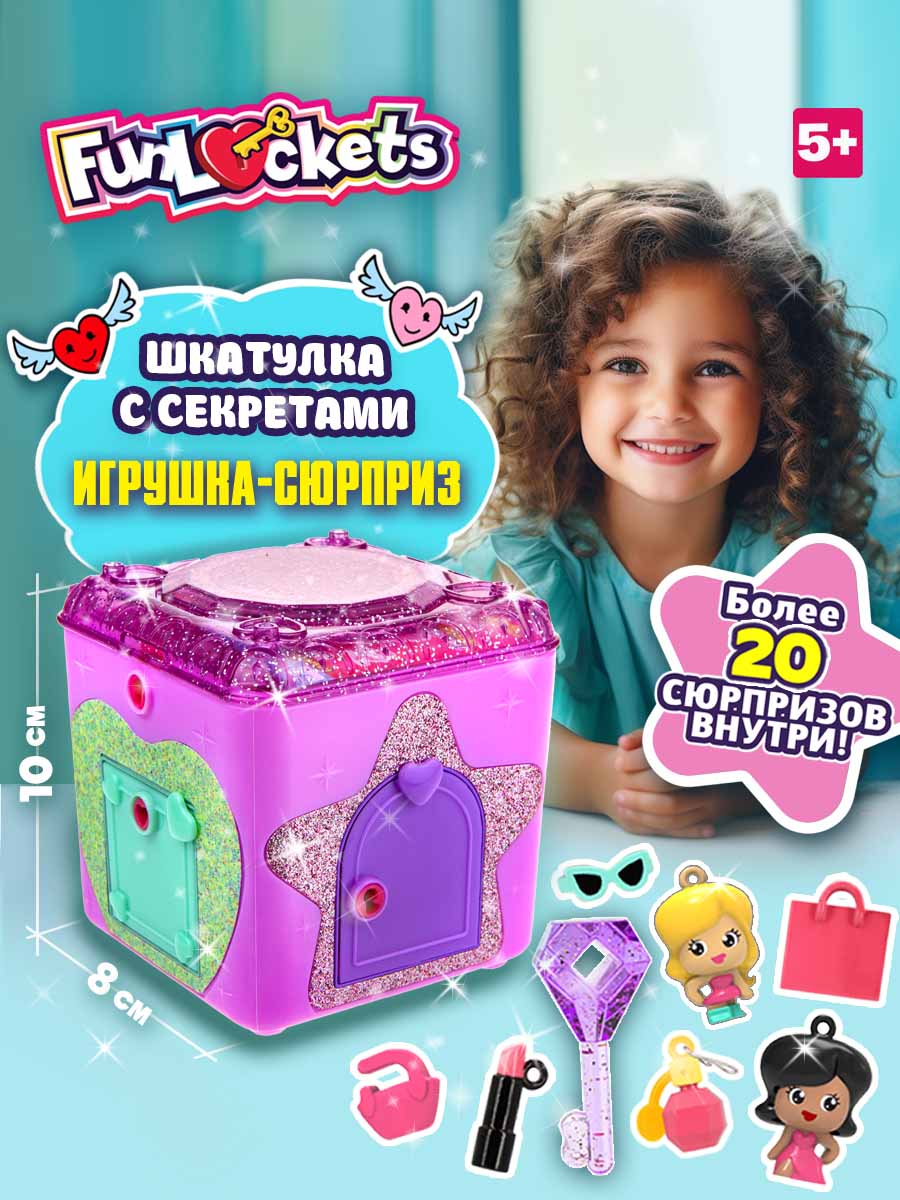 Funlockets Шкатулка кристалл с секретами 20+, игровой набор для девочек, подарок для девочки