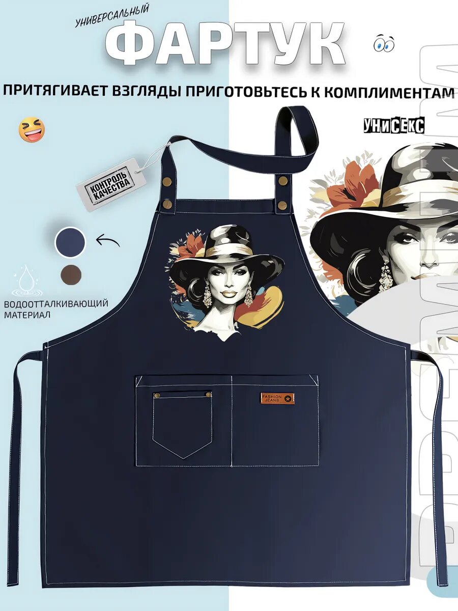 Фартук Элегантная Леди Винтажный Мода Шляпа Цветы кухонный с принтом универсальный