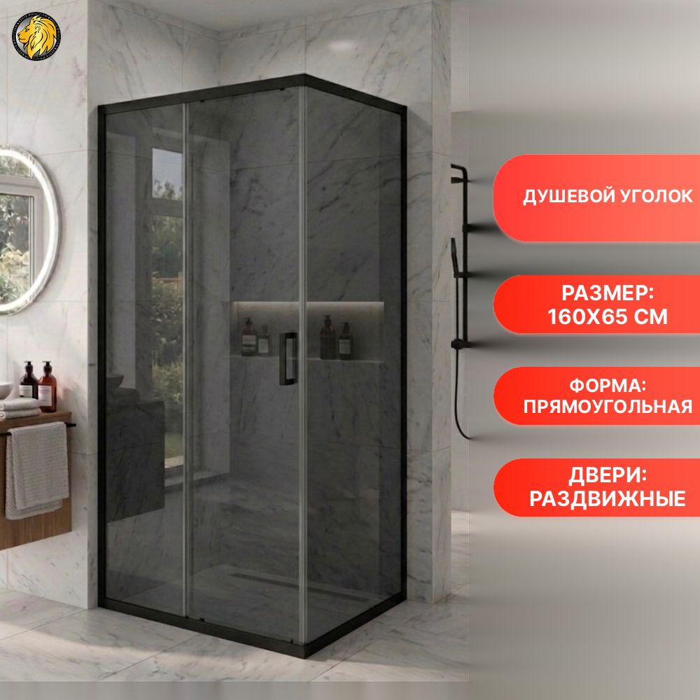 Душевой уголок MaybahGlass MGY-2236-6 (раздвижная+глухая) 1600*650*1950 Стекло 6 мм Графит (без поддона в комплекте)