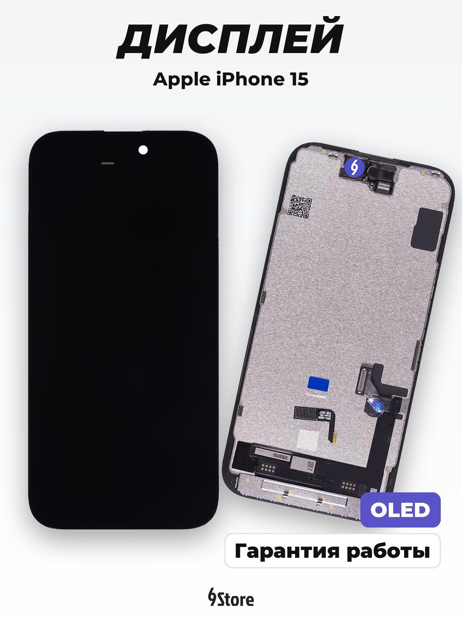 Дисплей для Apple iPhone 15 Hard OLED JK, в сборе с тачскрином