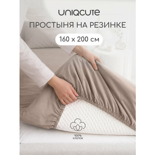 фото Простыня на резинке uniqcute 160х200х25 см, поплин, хлопок 100%, витаж-мокко