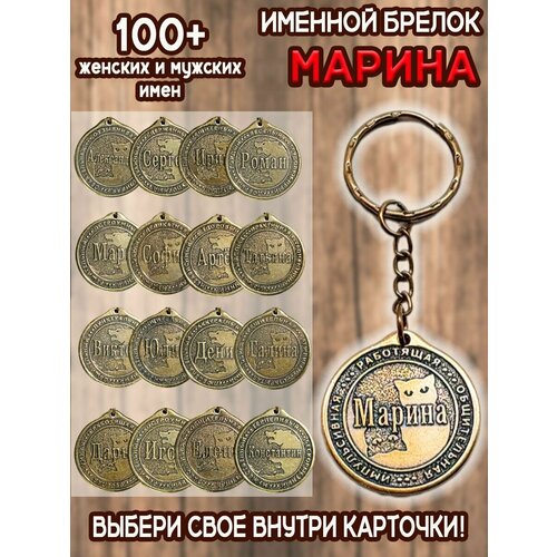 Брелок ОптимаБизнес, золотой