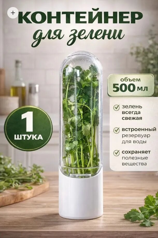 Контейнер пищевой 500 мл 1 шт