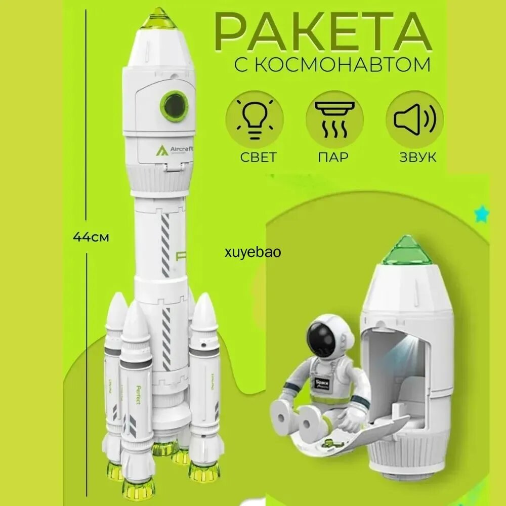 Космическая ракета с космонавтом, светом и звуком, зеленая, 44 см, с батарейками