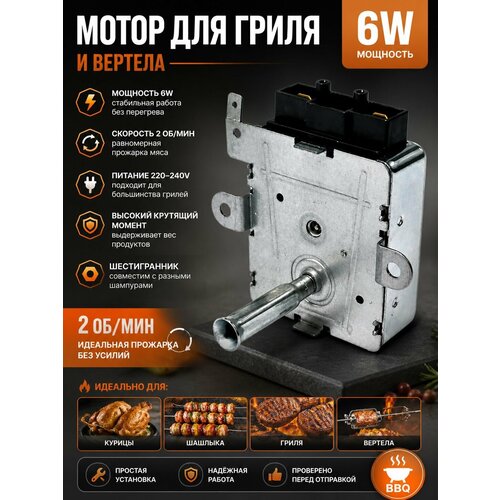 фото Мотор двигатель с редуктором гриль kxtyz-1 привод для вертела шашлычницы мангала барбекю духовки шаурмы