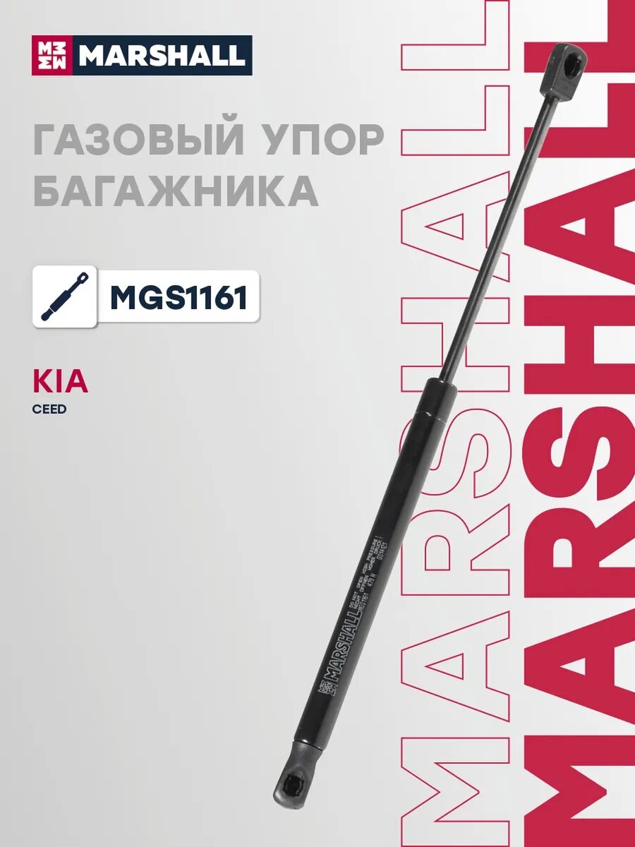 Газовый упор багажника для а/м KIA CEED 12-