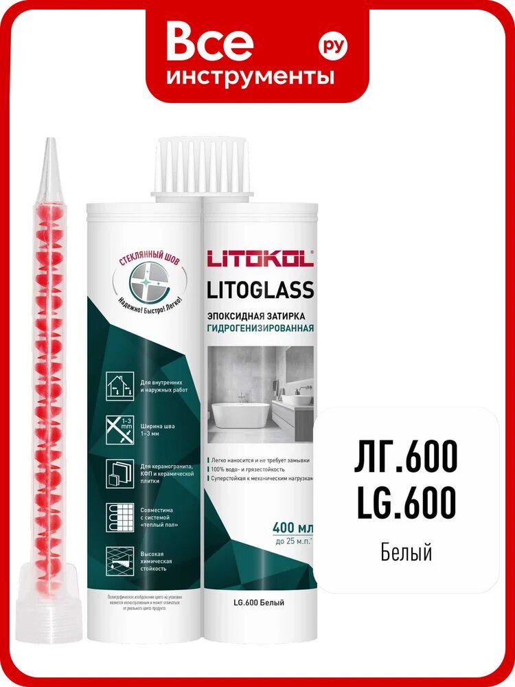 Эпоксидная затирка LITOKOL LITOGLASS LG.600 белый 400 мл 511740001