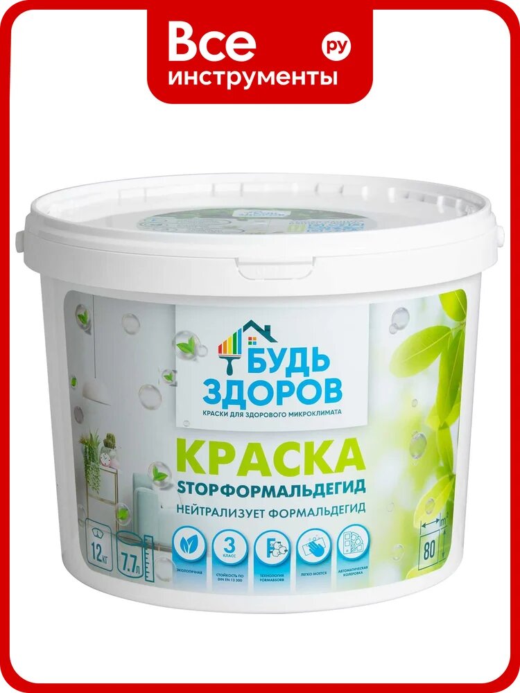 Краска Будь здоров stopформальдегид 12 кг 4607130863305