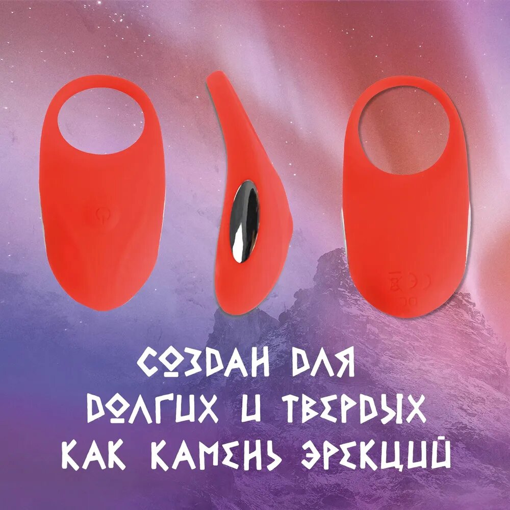 Эрекционное кольцо с вибрацией Thor Cockring Red красное
